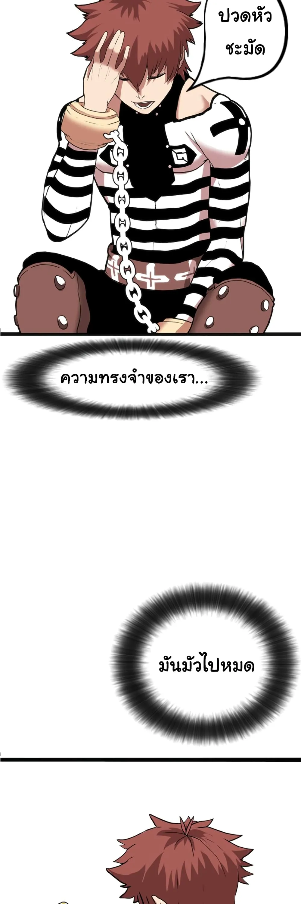 God Game ตอนที่ 0 หน้า 8