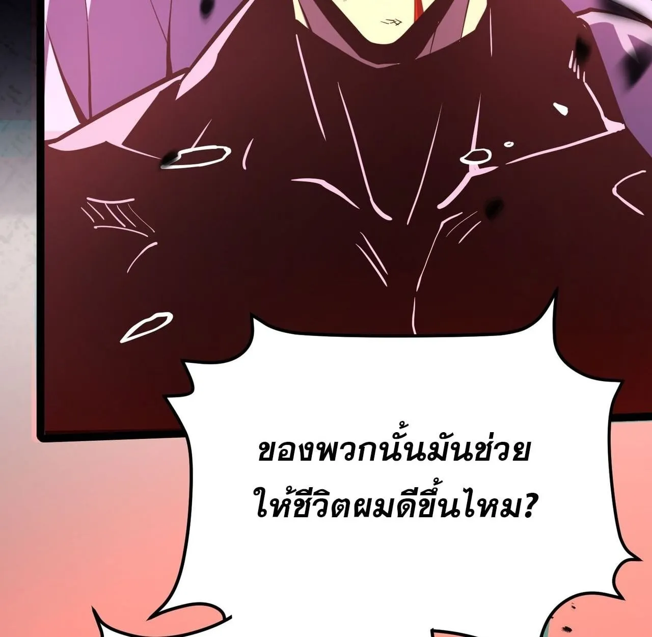 Rebirth My Vengeance Through the Mirror ตอนที่ 27 หน้า 119