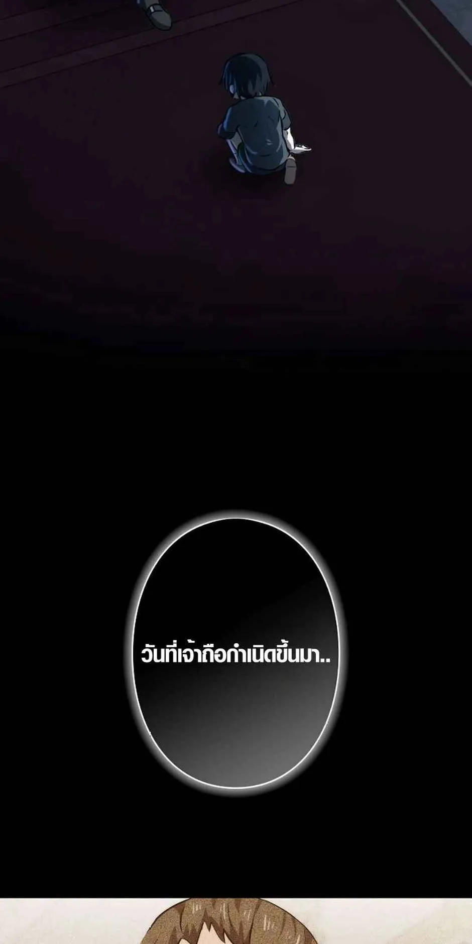 Ore wa Akutou de wa Arimasen ตอนที่ 1 หน้า 15