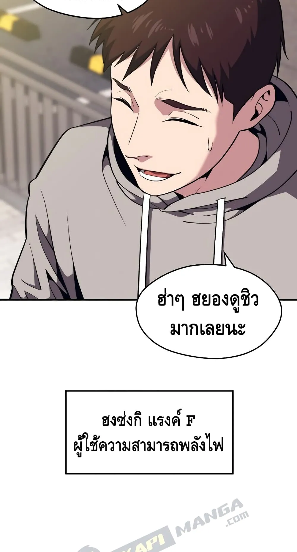 Seoul Station’s Necromancer ตอนที่ 6 หน้า 32