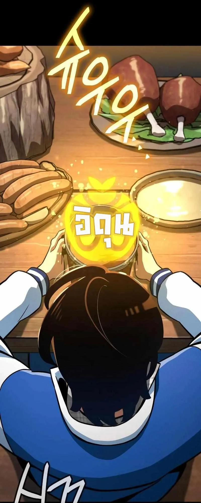 Valhalla Saga ตอนที่ 3 หน้า 12