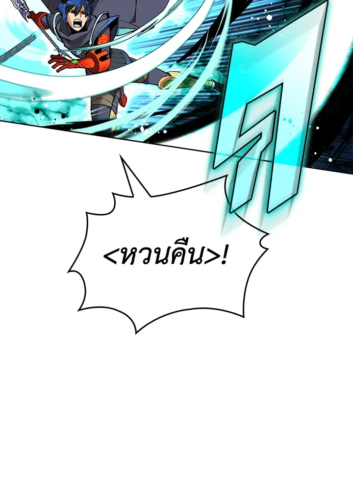 Overgeared ตอนที่ 264 หน้า 68