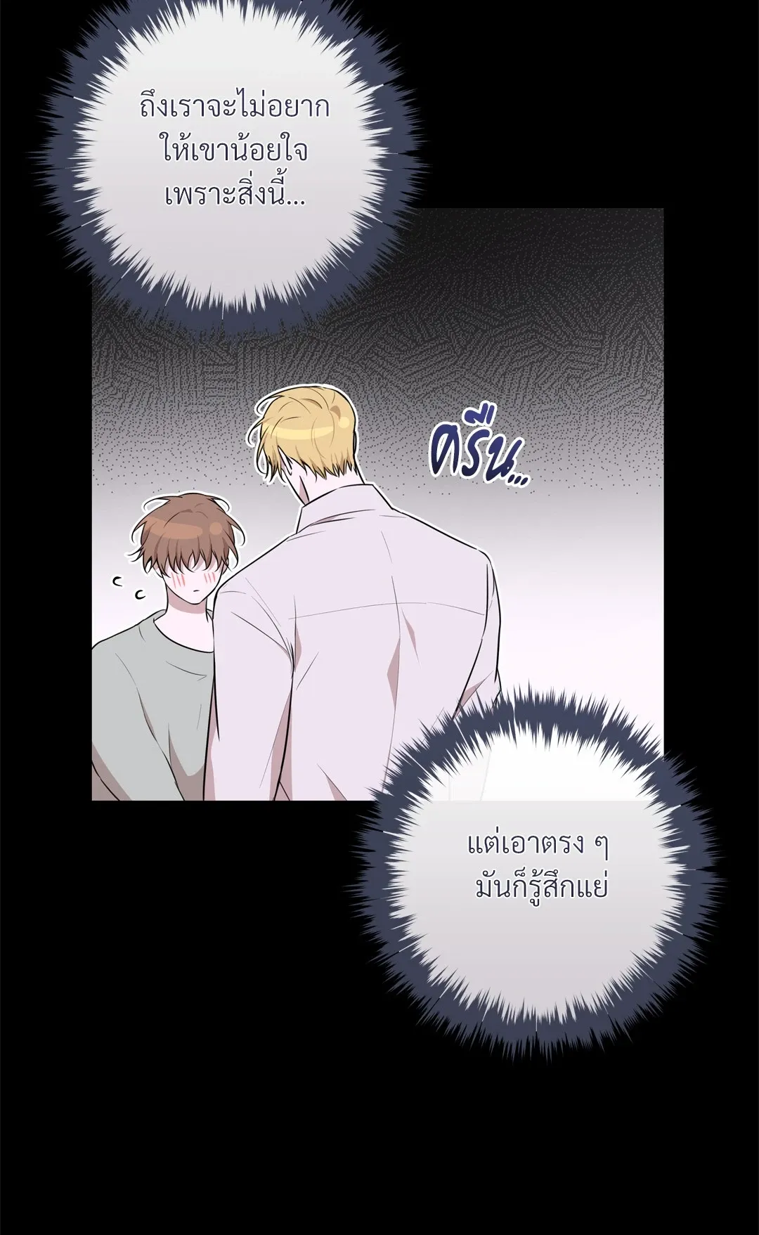 CAMBOY BUNNY (R+) ตอนที่ 23 หน้า 31