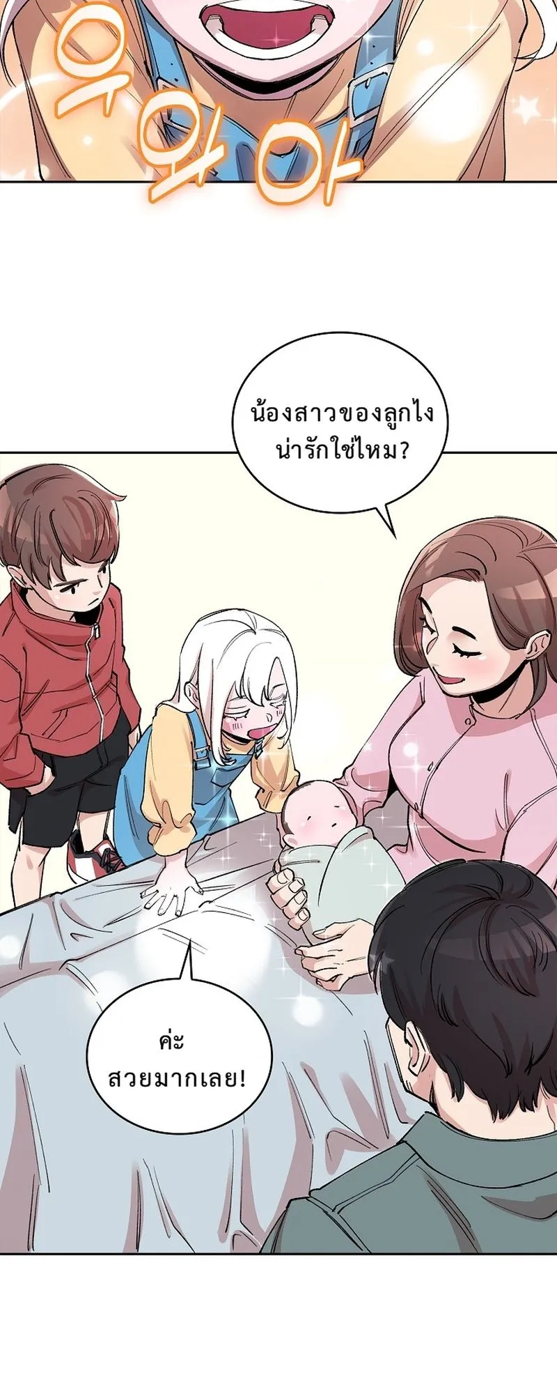 The Devil and the Ice Witch ตอนที่ 3 หน้า 31