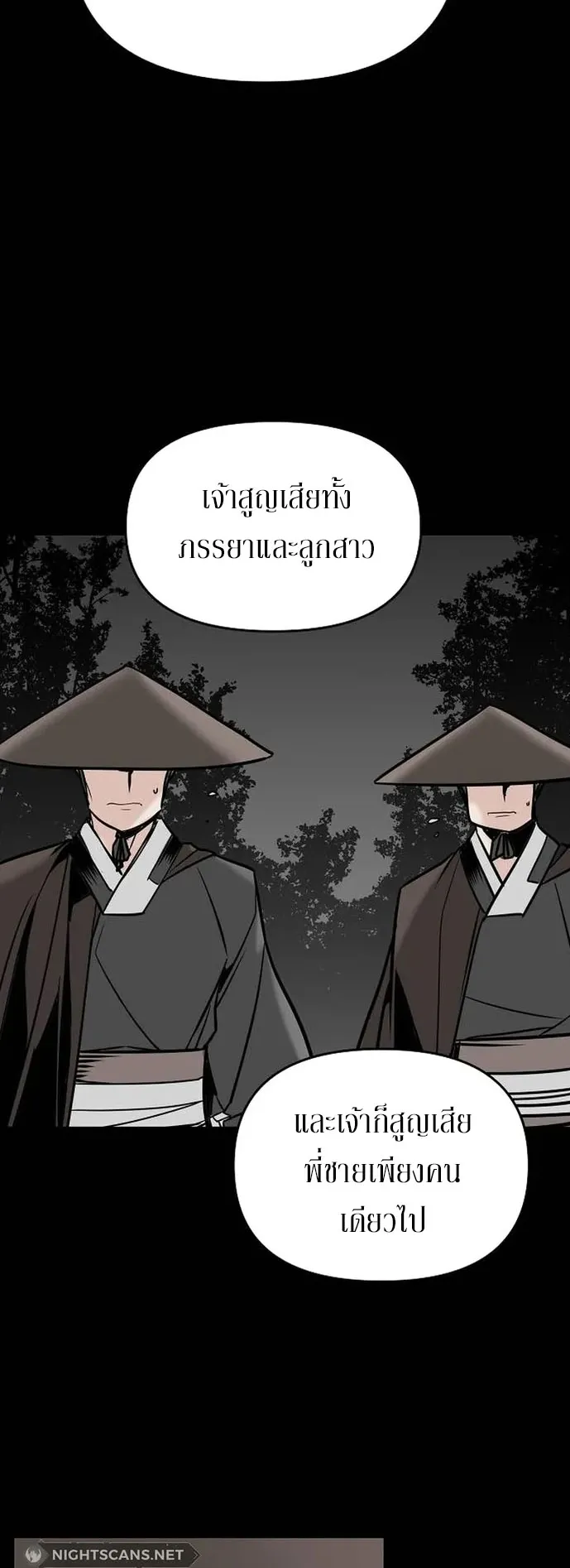 The Mysterious World’s Greatest Martial Artist Little Prince ตอนที่ 2 หน้า 14