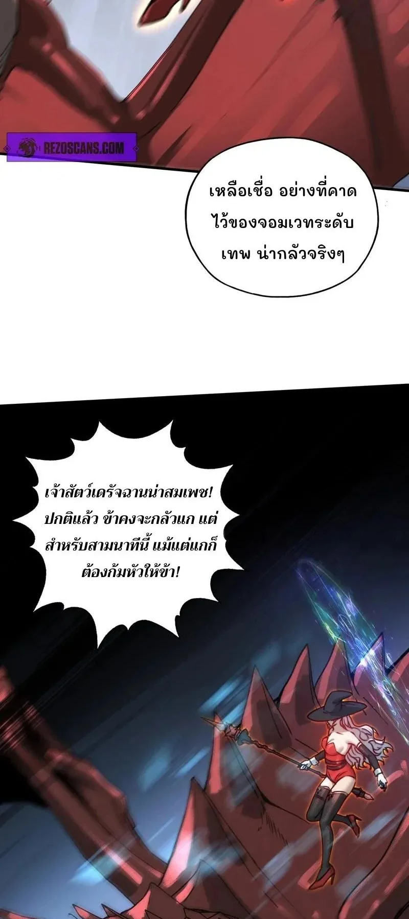 Starting as the God of Wealth, Taming Billions of Divine Pets! ตอนที่ 3 หน้า 26