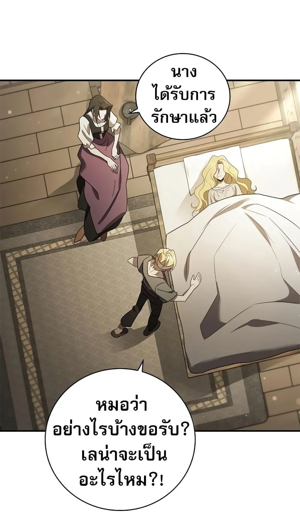 Raising the Princess to Overcome Death ตอนที่ 7 หน้า 59