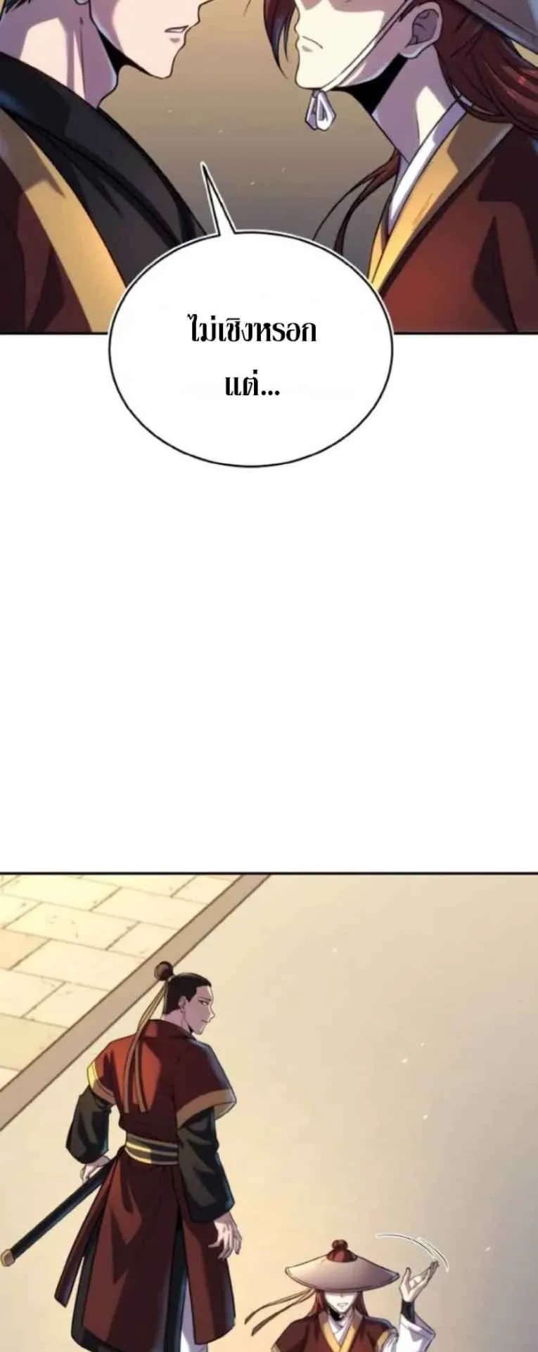 I Become the Youngest Disciple of the Martial Arts Leader ตอนที่ 30 หน้า 82