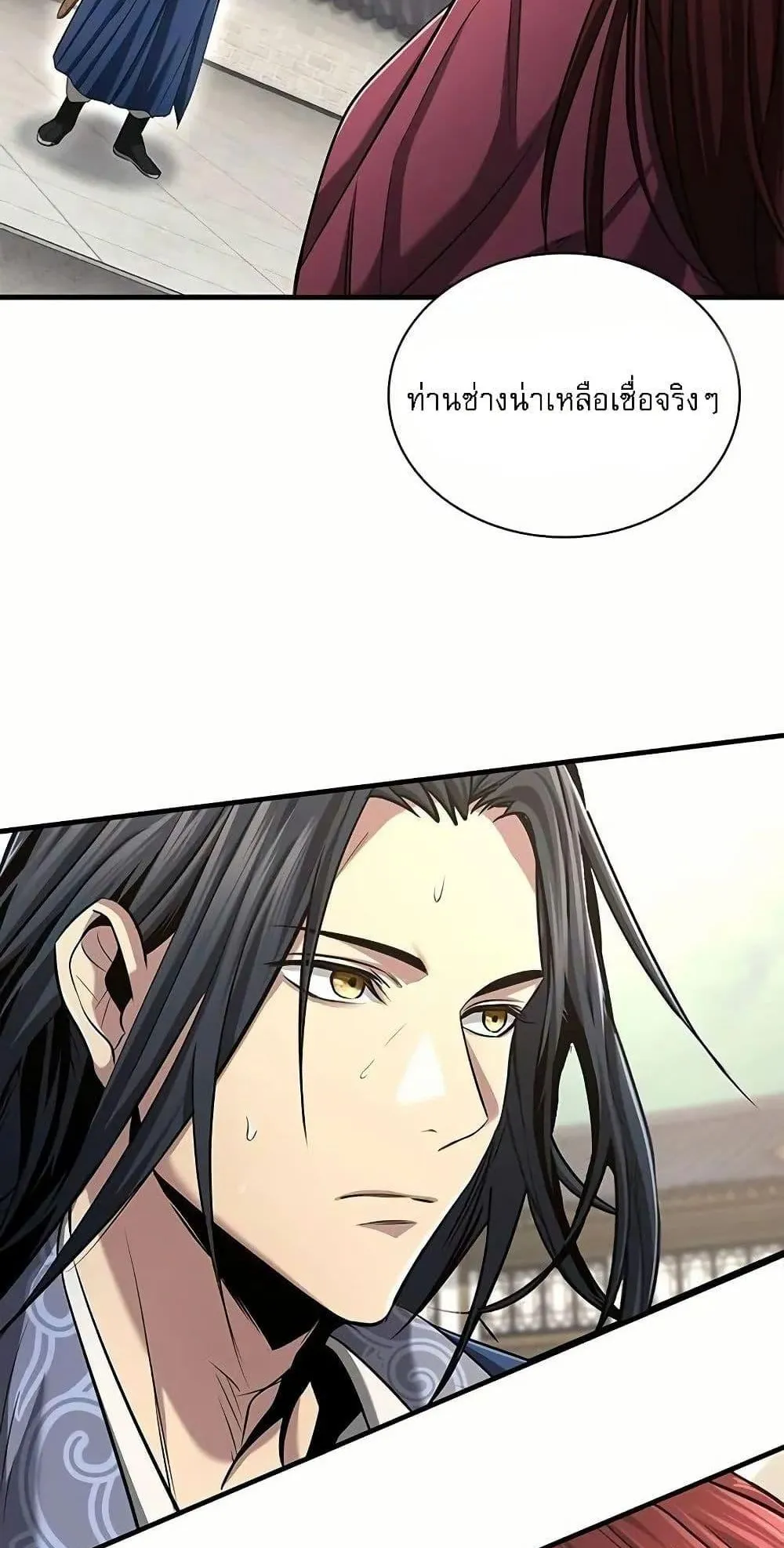 Regression of the Yong Clan Heir ตอนที่ 4 หน้า 18