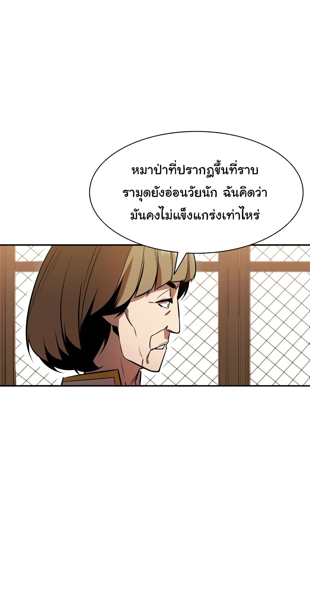 Taming Master ตอนที่ 2 หน้า 36