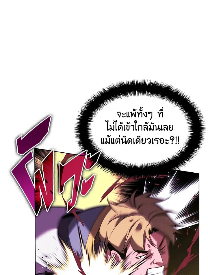 Overgeared ตอนที่ 171 หน้า 23