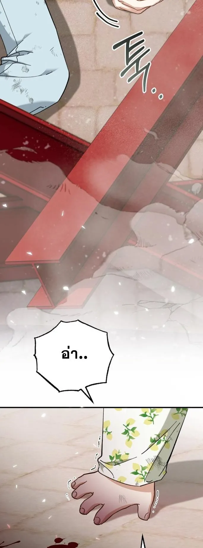 I Will Raise This Family to Greatness ตอนที่ 3 หน้า 10