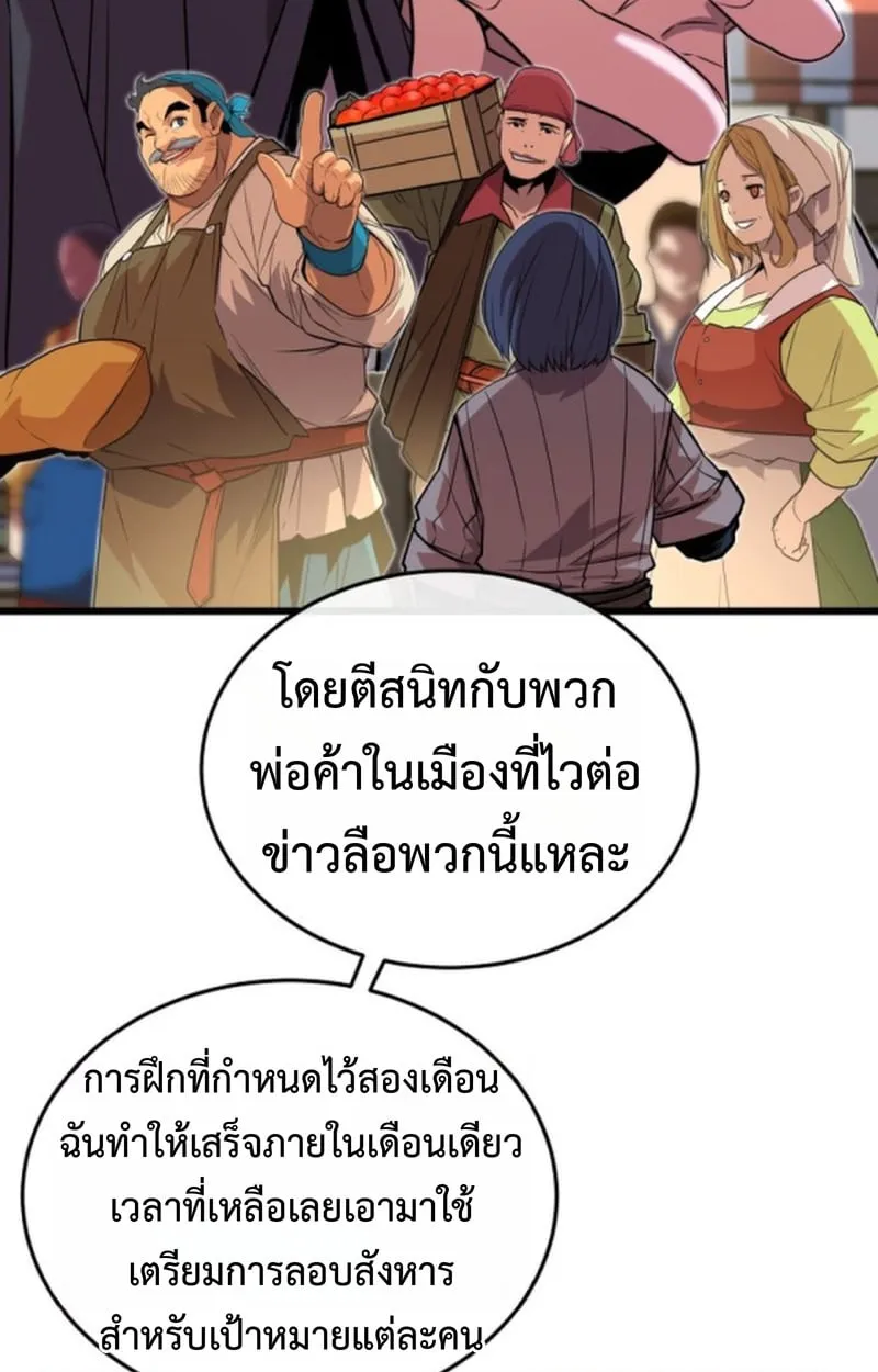 Player of a Fallen Noble Family ตอนที่ 15 หน้า 23