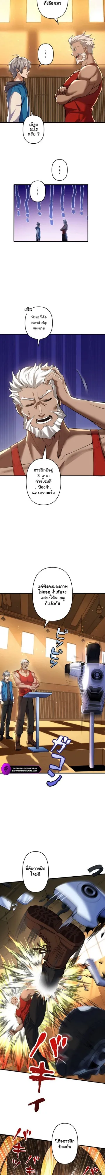 The Bottom Feeder Scavengers Revenge ตอนที่ 2 หน้า 16
