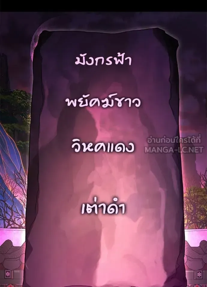 Night of the Ogre ตอนที่ 109 หน้า 61