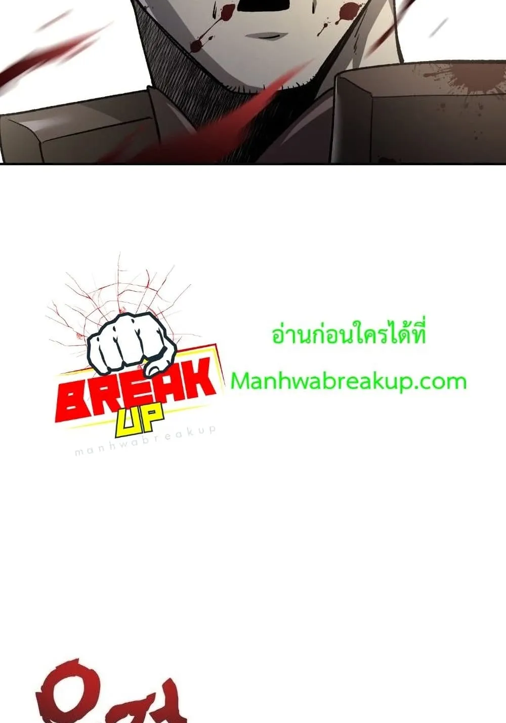 Helmut: The Forsaken Child ตอนที่ 13 หน้า 116