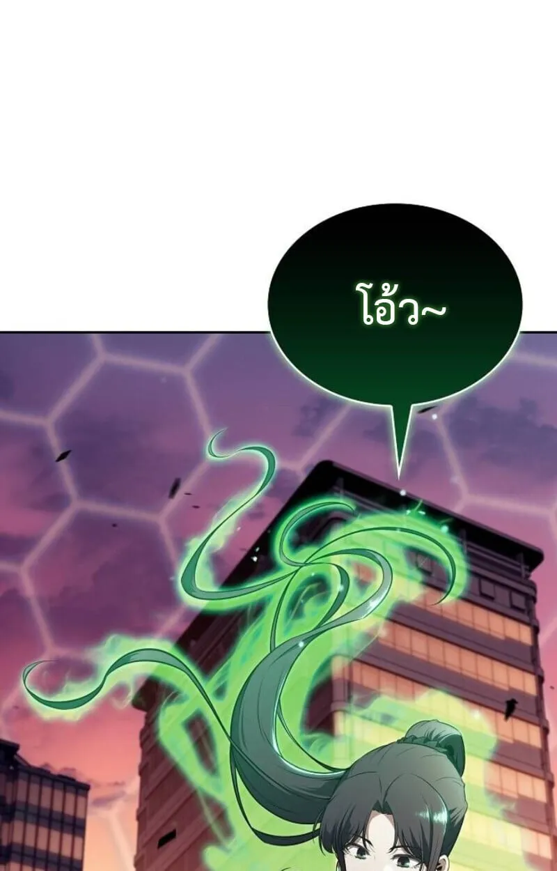 The Demon Slayer’s Restaurant ตอนที่ 7 หน้า 136