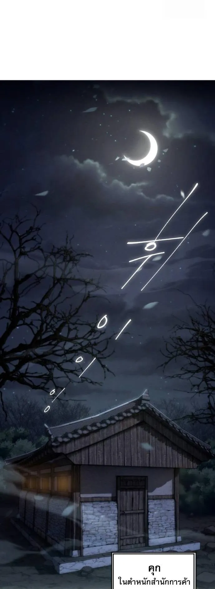 The Heavenly Demon Wants a Quiet Life ตอนที่ 3 หน้า 36