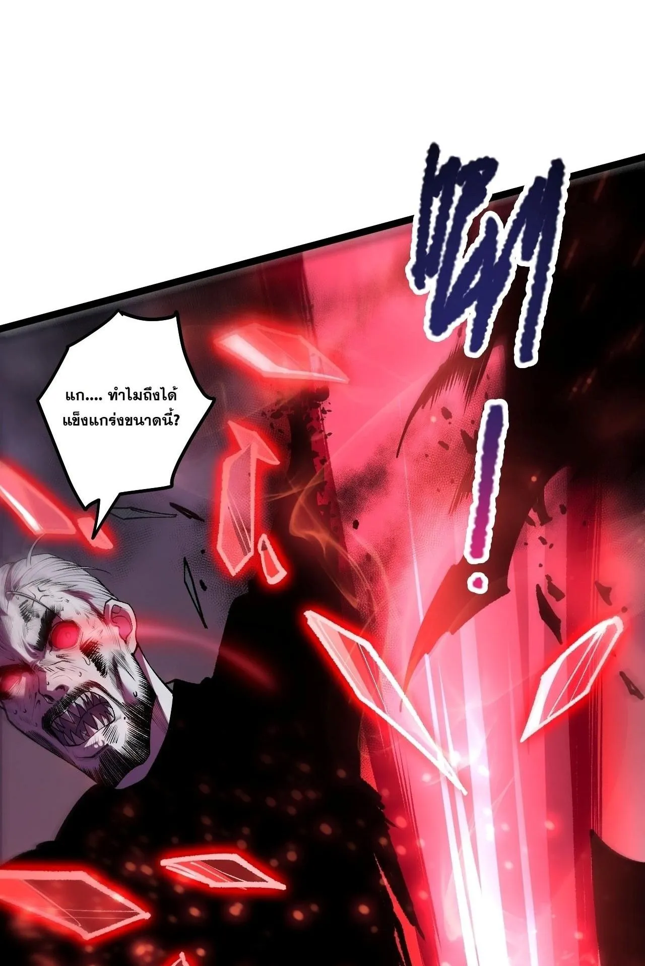 Disastrous Necromancer ตอนที่ 303 หน้า 19