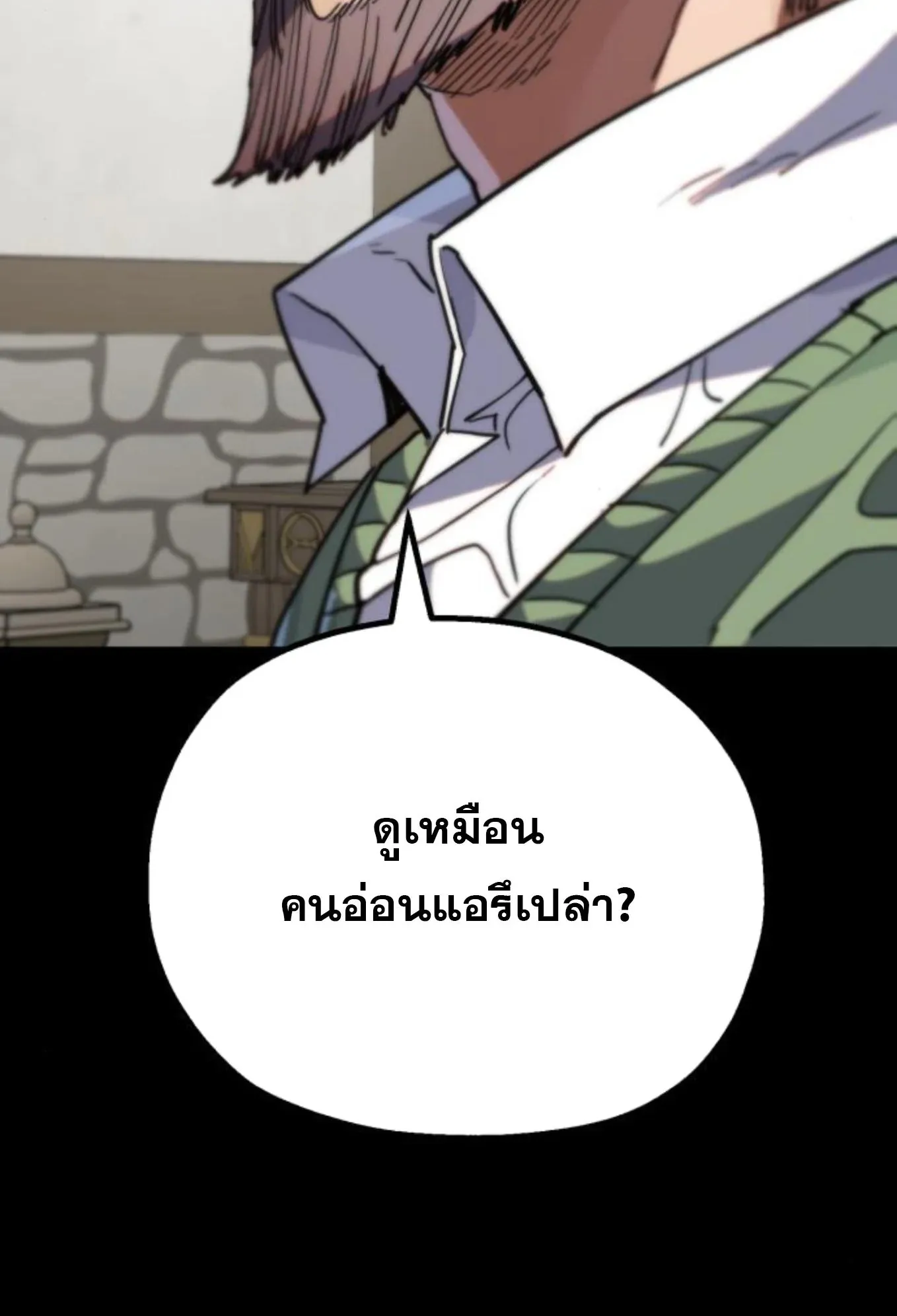 The Hero of the Heart Sword ตอนที่ 7 หน้า 175