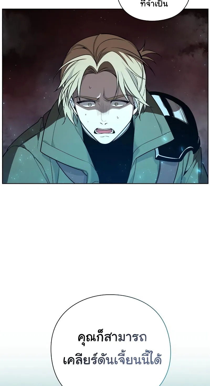 Weapon Maker ตอนที่ 3 หน้า 65