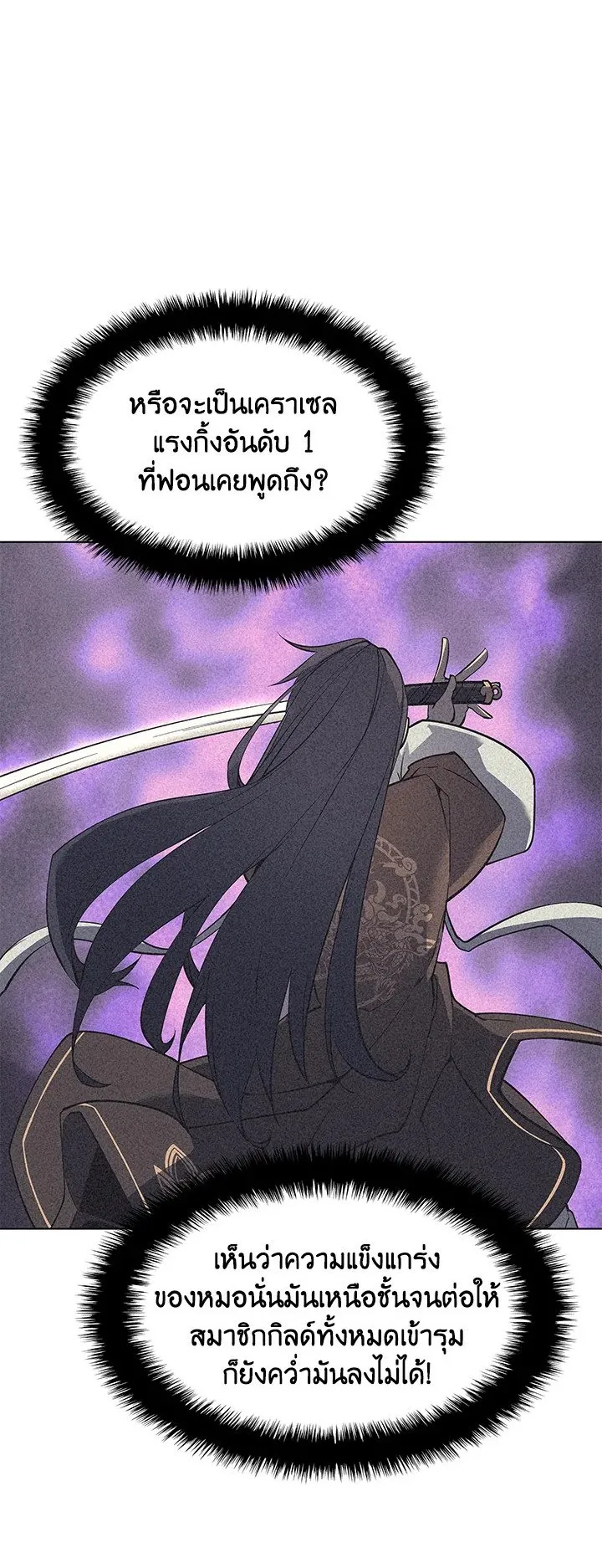 Overgeared ตอนที่ 69 หน้า 35