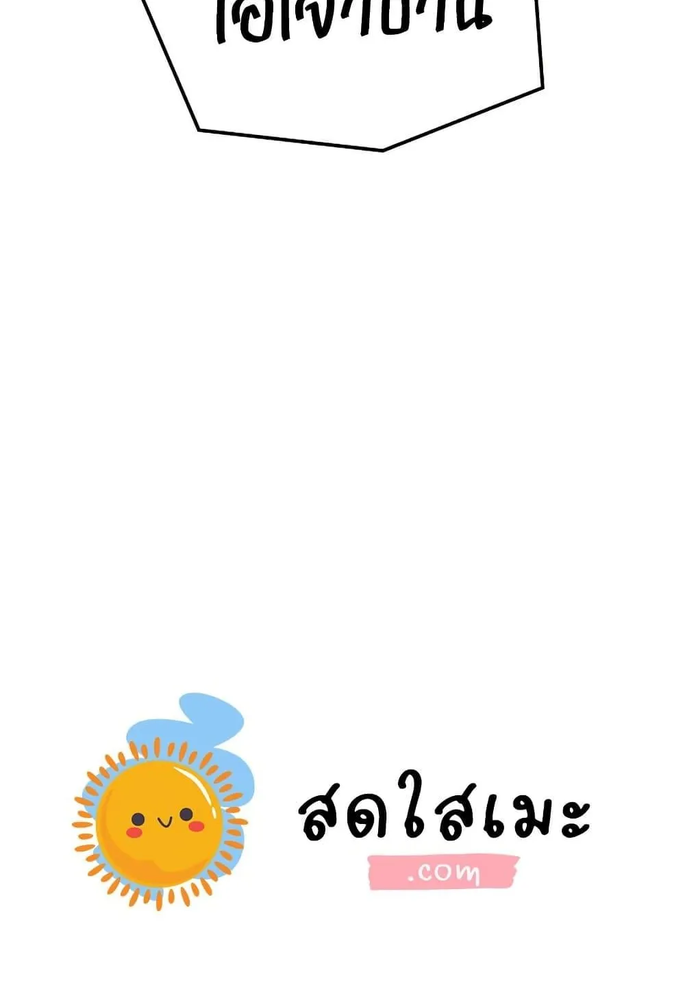Absolute Regression ตอนที่ 73 หน้า 150