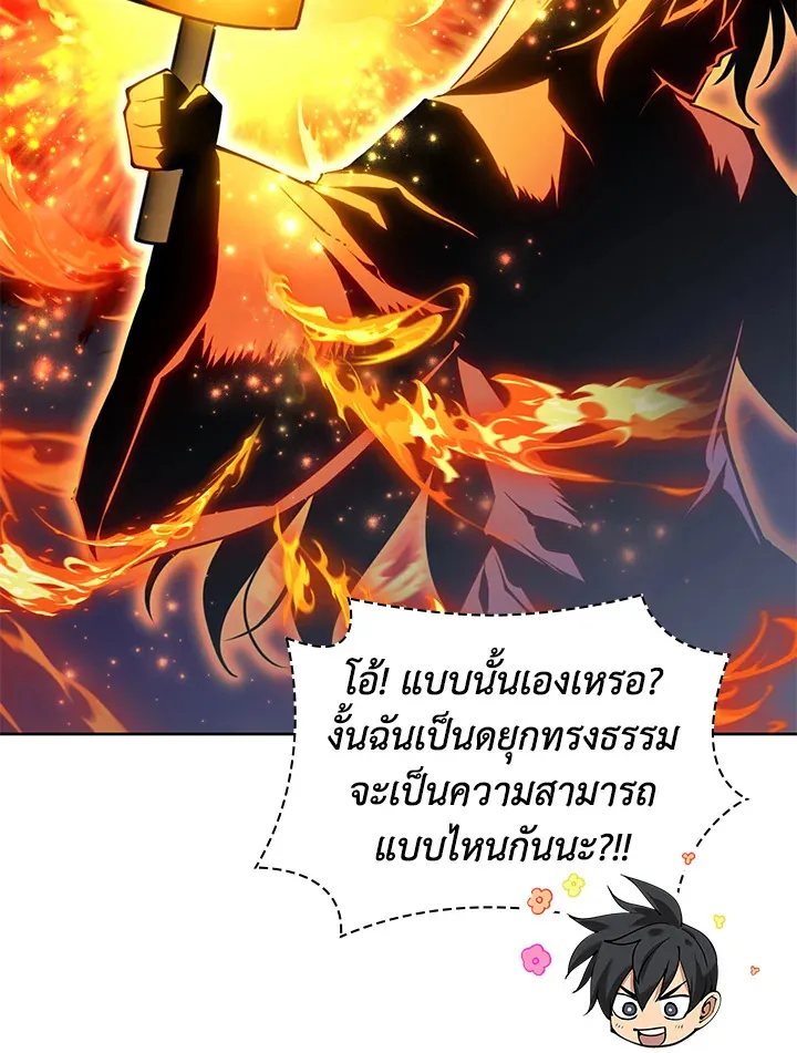 Overgeared ตอนที่ 262 หน้า 48