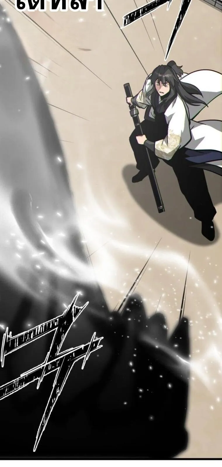 Initializing the Sect System ตอนที่ 21 หน้า 51