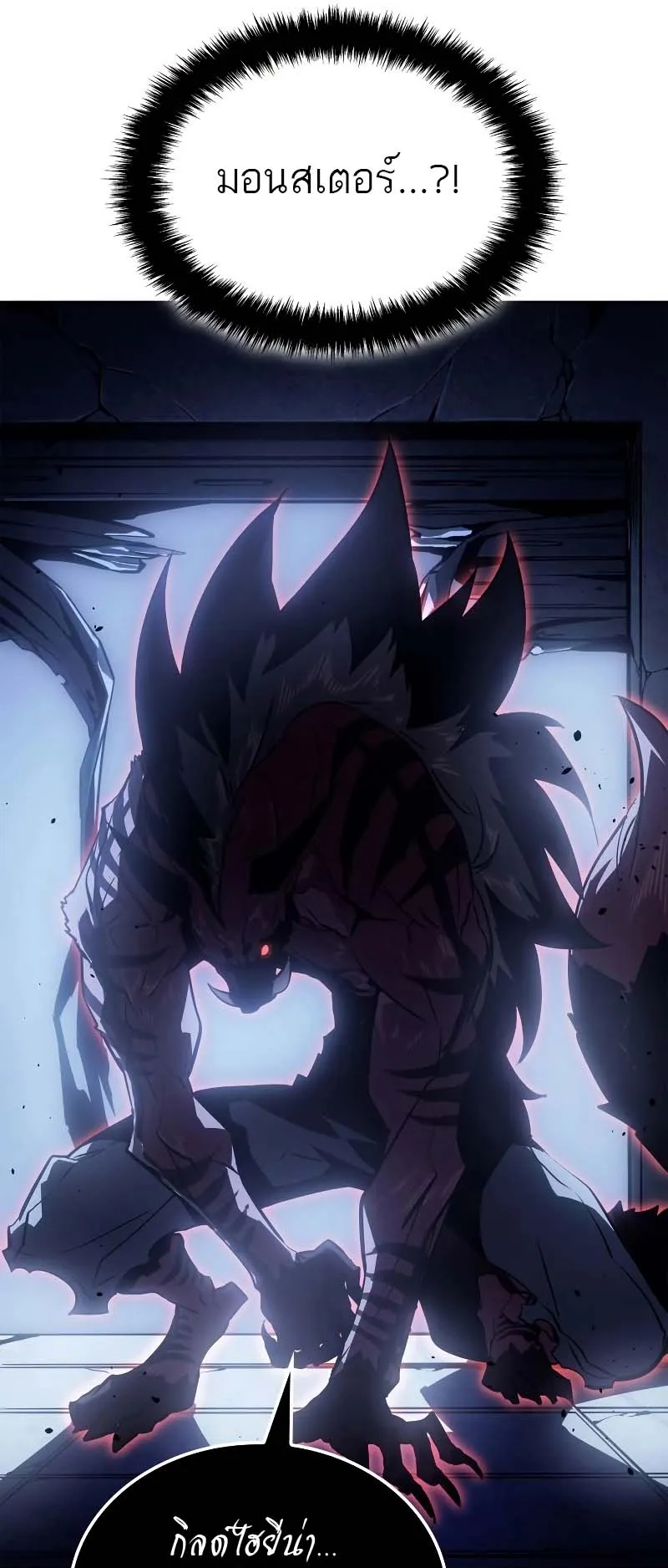 Solo Leveling: Ragnarok ตอนที่ 11 หน้า 56