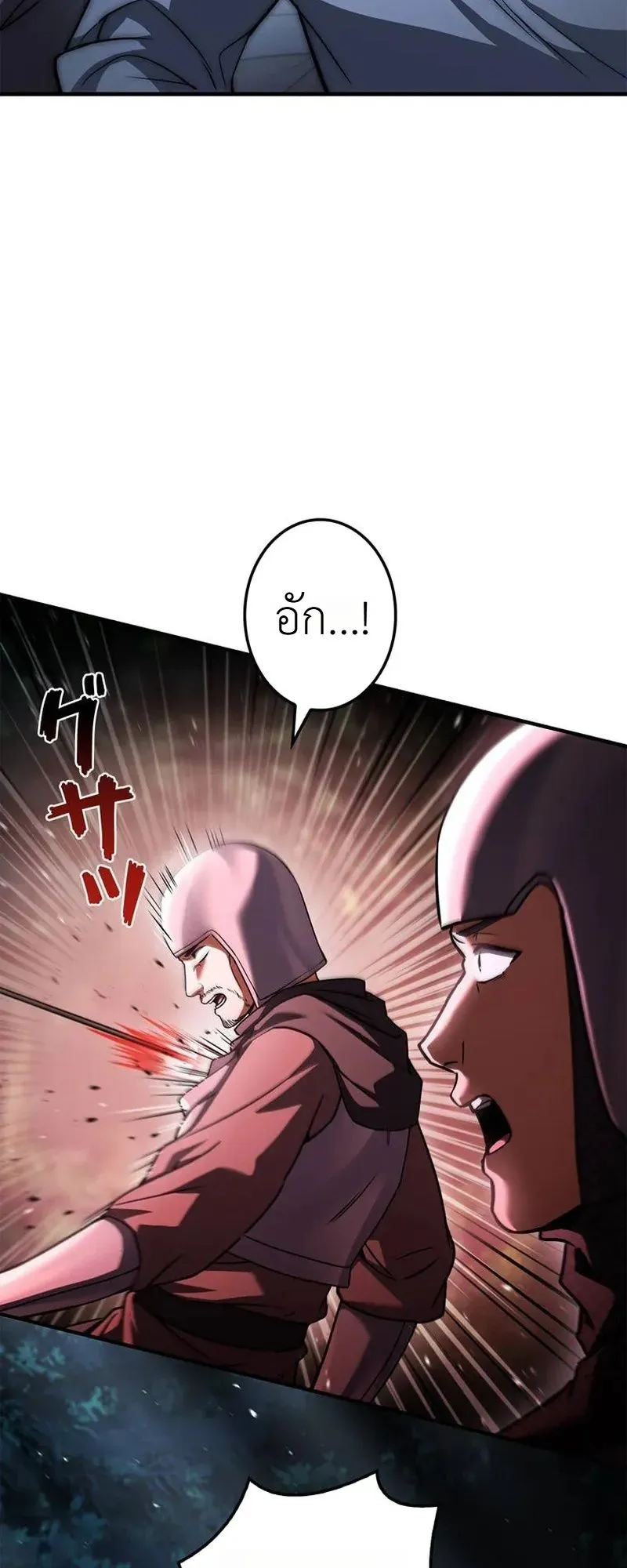 I Became a Wizard in a Medieval Fantasy World ตอนที่ 3 หน้า 62