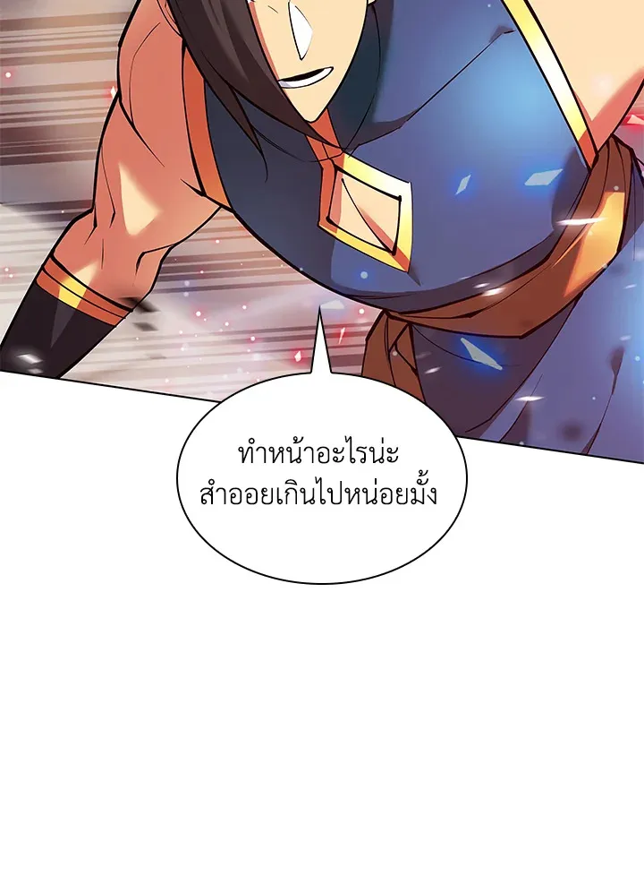Overgeared ตอนที่ 224 หน้า 103