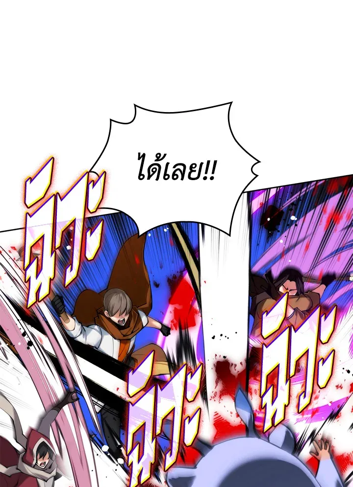 Overgeared ตอนที่ 259 หน้า 56