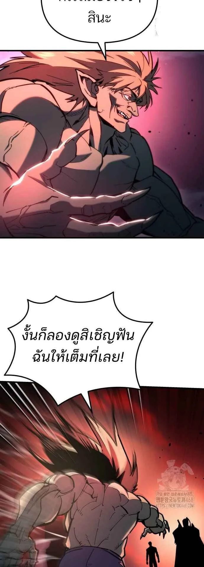 Hiding the logistics center in Apocalypse ตอนที่ 28 หน้า 18