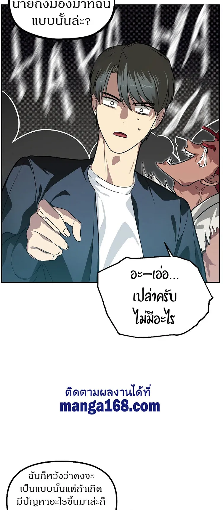 SSS-Class Suicide Hunter ตอนที่ 49 หน้า 33