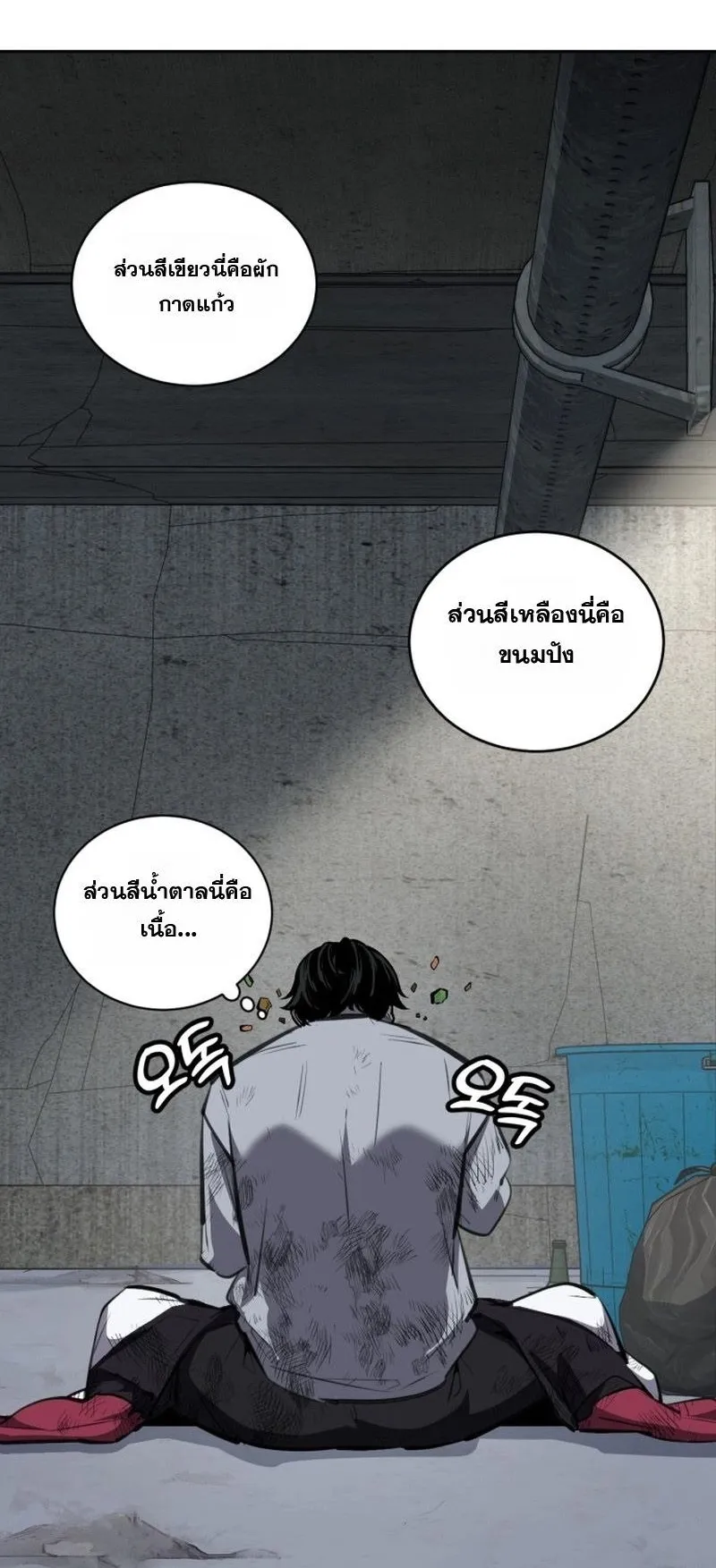 Resurrection Boy ตอนที่ 1 หน้า 130