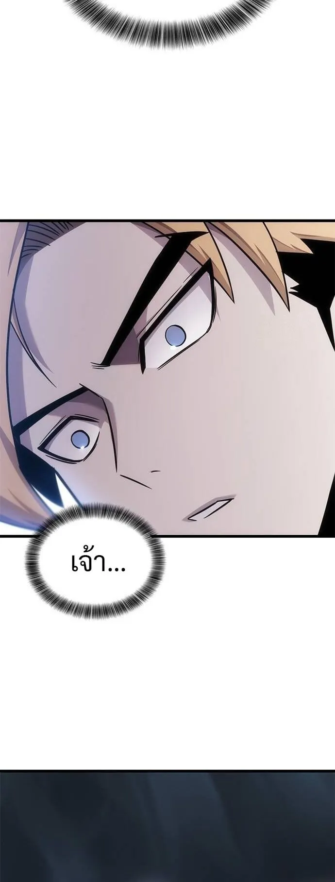 What a Bountiful Harvest, Demon Lord! ตอนที่ 23 หน้า 36