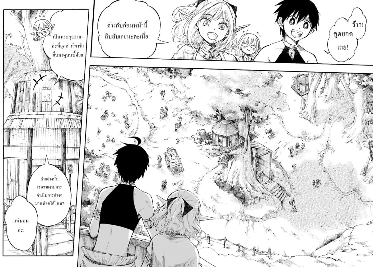 Isekai Mokushiroku Mynoghra ตอนที่ 5 หน้า 21