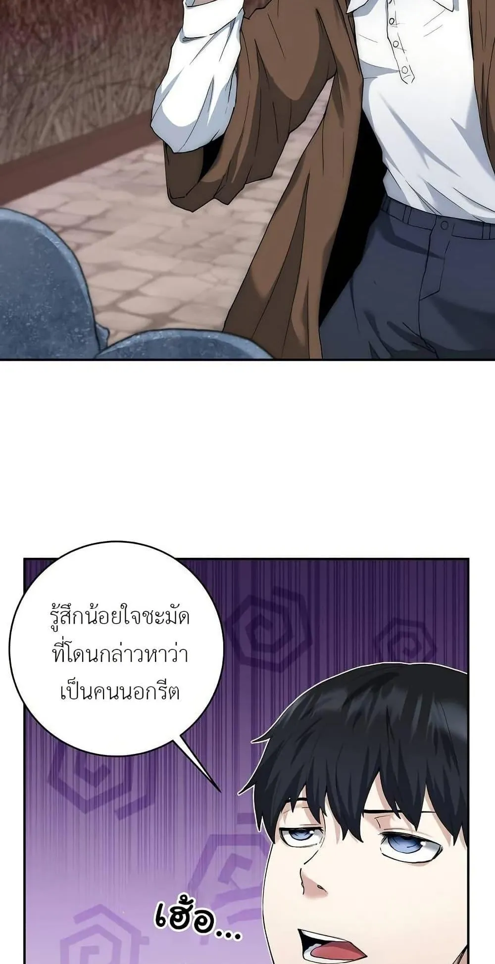 The Holy Emperor’s Grandson Is a Necromancer ตอนที่ 1 หน้า 69