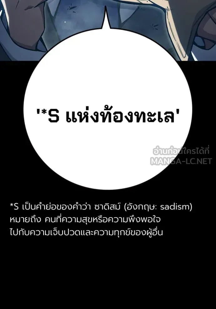 Juvenile Prison ตอนที่ 50 หน้า 13