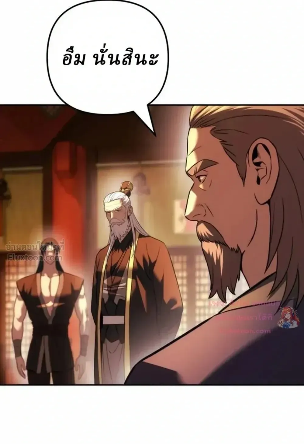 Sichuan’s Supreme King ตอนที่ 40 หน้า 42