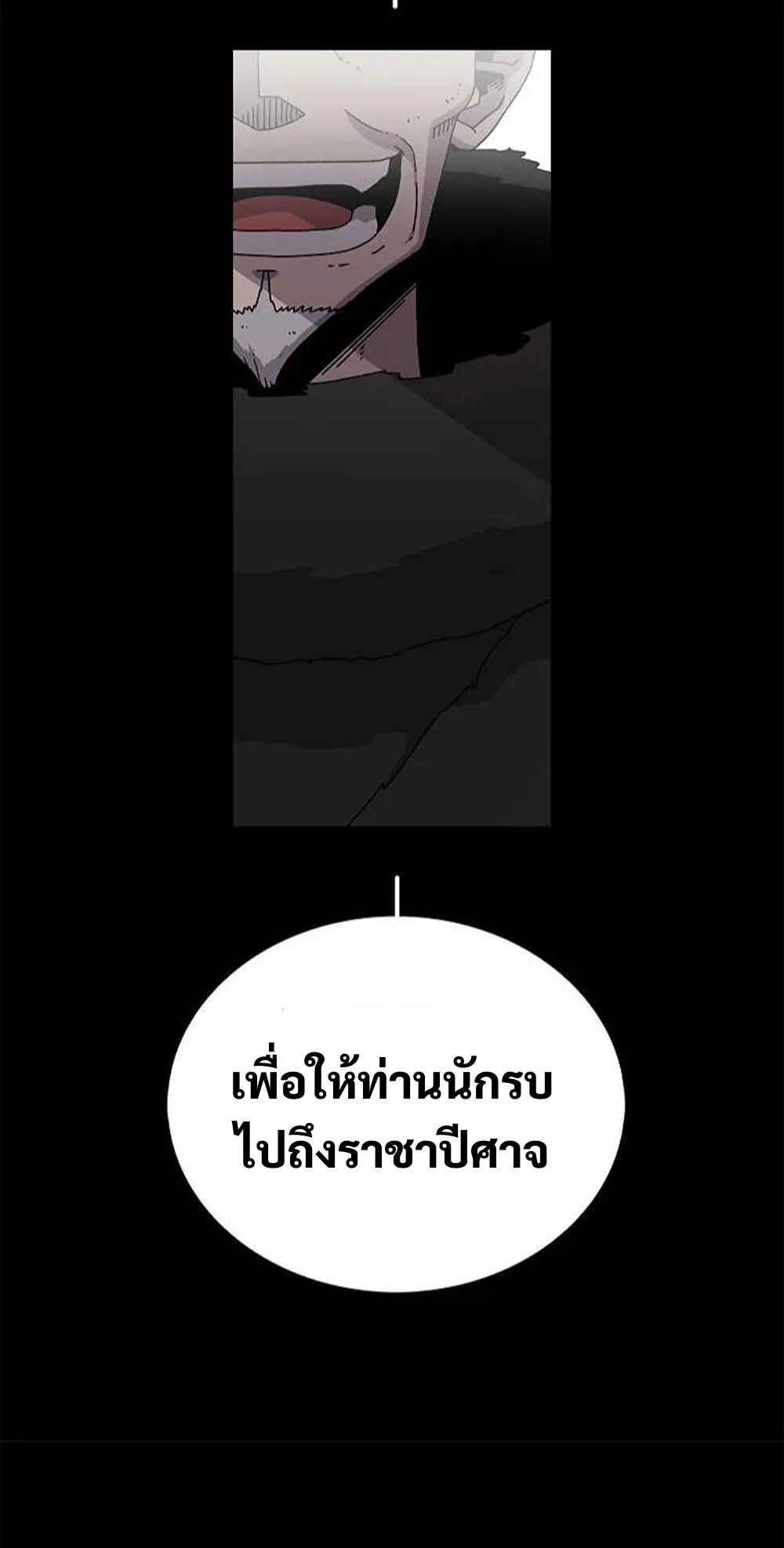 The House Without Time ตอนที่ 17 หน้า 86