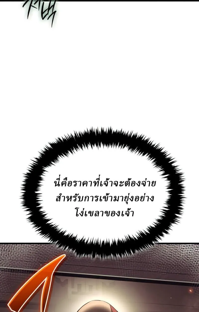 Rebirth of the Divine Demon ตอนที่ 13 หน้า 103