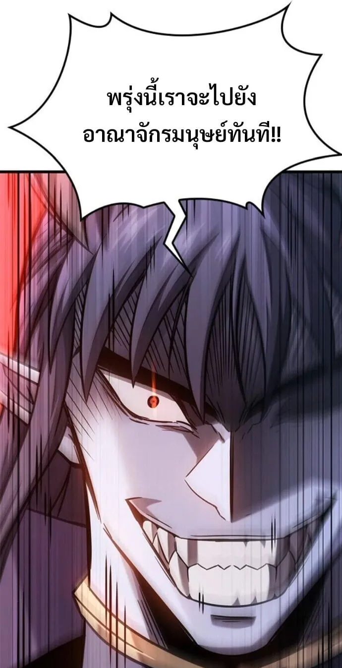 What a Bountiful Harvest, Demon Lord! ตอนที่ 51 หน้า 65
