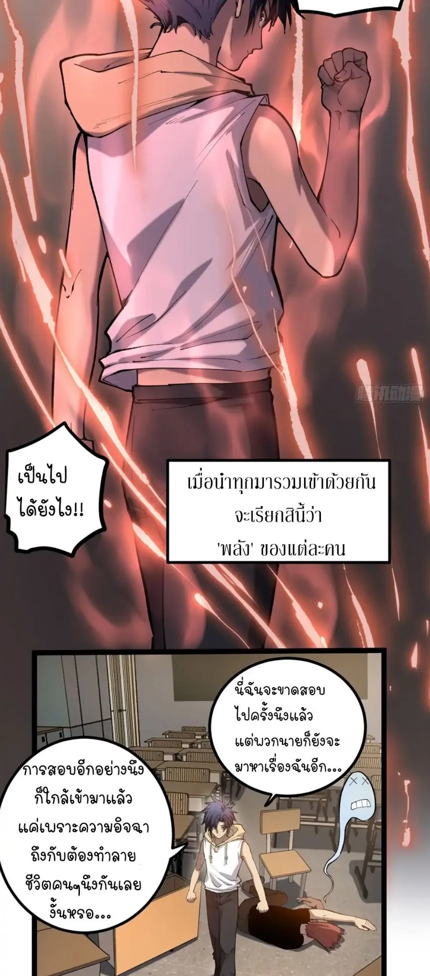 Gatekeeper of the Boundless Worlds ตอนที่ 11 หน้า 4