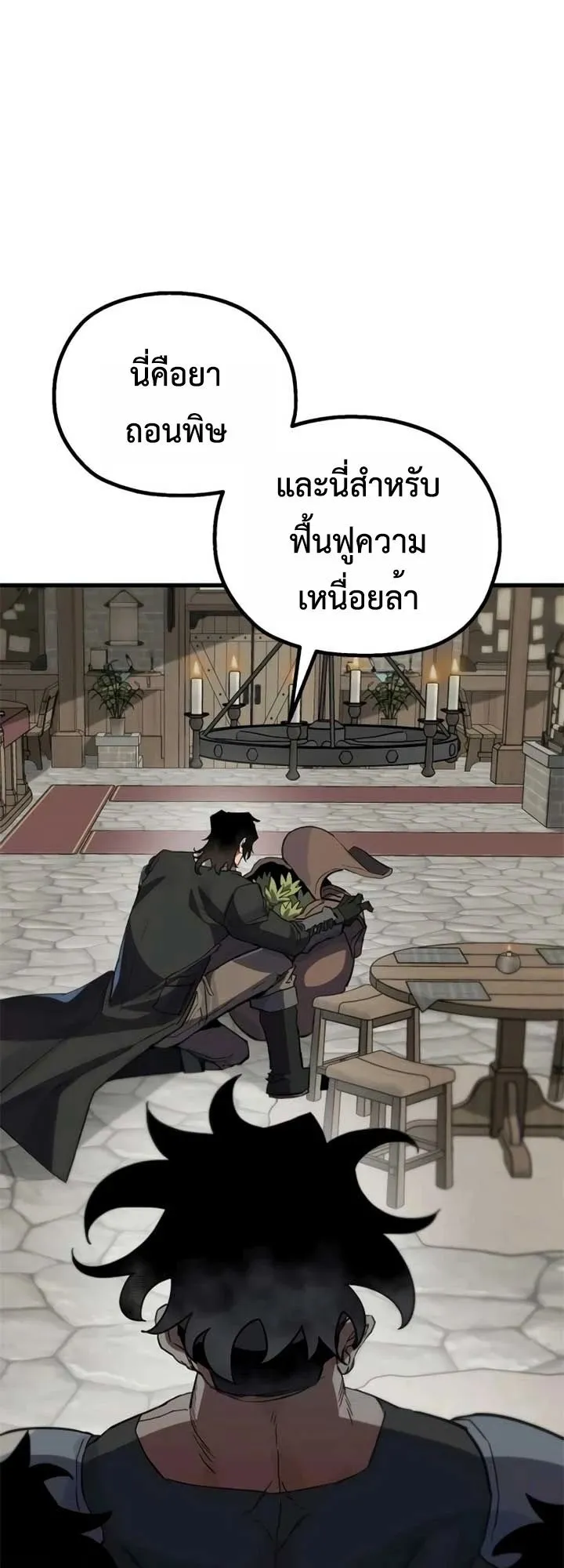 The Hero of the Heart Sword ตอนที่ 11 หน้า 15