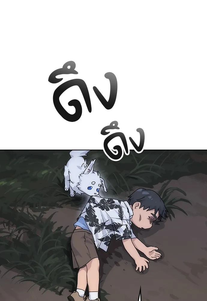 Healing Life Through Camping In Another World ตอนที่ 2 หน้า 10