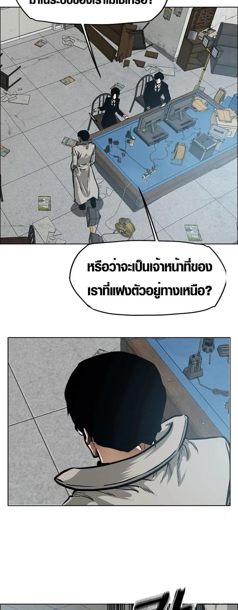 Secret Family ตอนที่ 26 หน้า 19