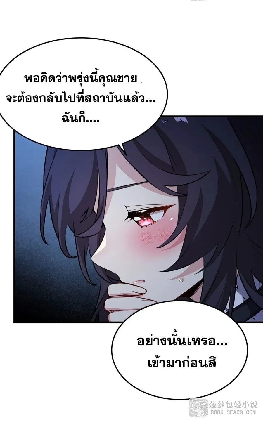 The Yellow-Haired Villain in Female Main Character’s Novel Wants Happiness ตอนที่ 39 หน้า 35