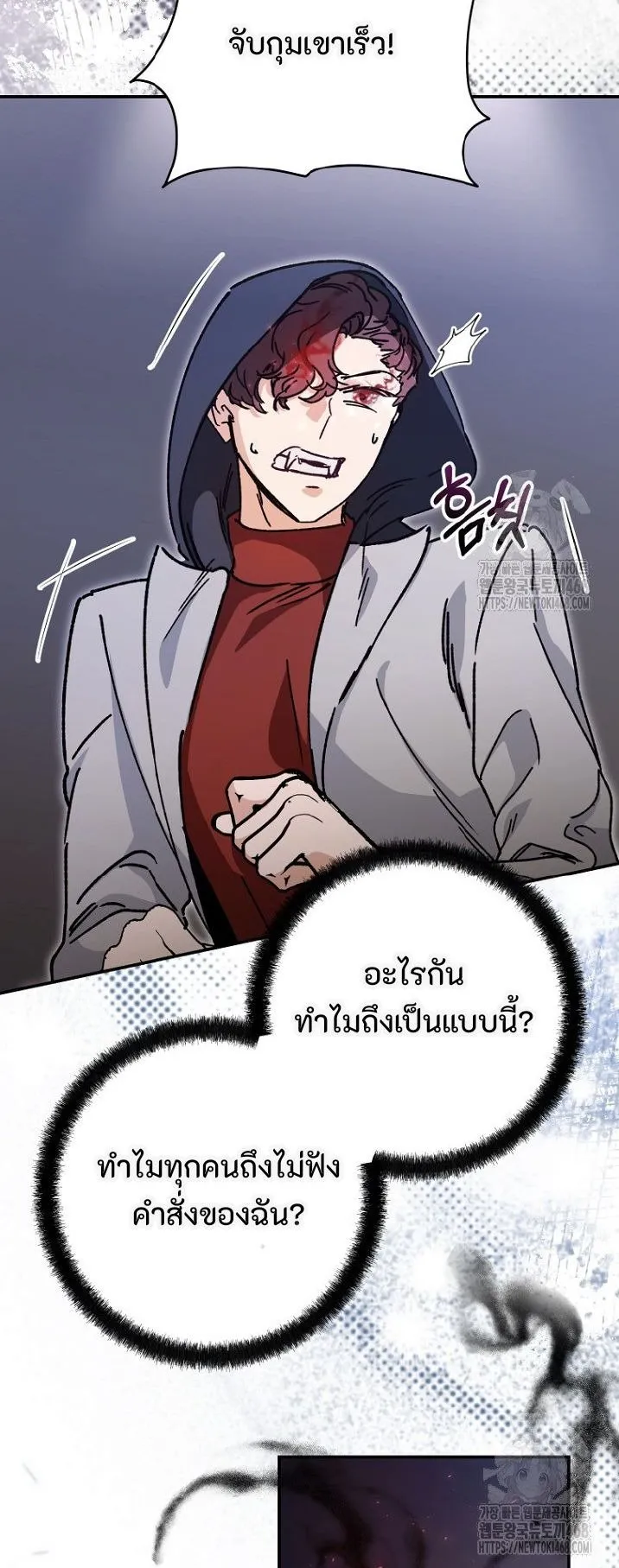 I Became a Civil Servant in a Magical World ตอนที่ 36 หน้า 35